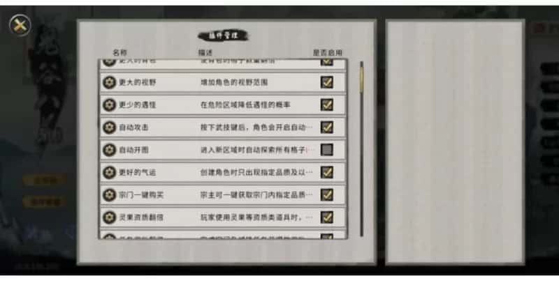 鬼谷八荒 绅秘立绘魔改版 全DLC黄金最新中文版背景